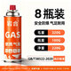 Yanhe cassette stove gas tank tj portable outdoor camping barbecue safety explosion-proof gas bottle butane gas gas tank 220g*8 bottles