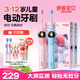 Shuke children's New Year's gift Shuke K2 children's electric toothbrush 2-3-6-10-12 years old and above soft bristles anti-moth F2 baby fluoride brush wire gum protection youth gift Liangbao K2 pink + blue 4 brush heads + toothpaste