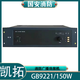 GB9221/150W300W500W fire broadcast power amplifier EIKTO Orina GB9221/150W (black)