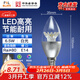 FSL Foshan Lighting LED energy-saving light bulb tip bulb E14 small screw mouth 6.5w white light silver