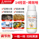 Aowei Aofeng 14 Hydroxyperpene Conconazole Plant Growth Regulator Promotes Roots, Seedlings, Shoots, and Growth Enhances Stress Resistant Cotton 500g*1 Bottle