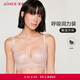 Admiration bra for women without steel rings, push-up small breasts, medium-thick, side-closed, breathable hole cup lace bra AM170611