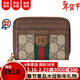 Gucci (GUCCI) women's bag card holder Ophidia series new card holder 658552 Valentine's Day gift beige and ebony canvas with brown leather piping