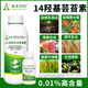 Aowei Aofeng 14 Hydroxybrassinosteroid High Content Naturally Extracted Genuine Agricultural Plant Growth Regulator Pesticide 1000ml*2 Bottles