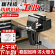 Padilin vise small multi-functional household heavy-duty industrial grade bench vise workbench clamp