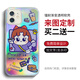HERONSWING动漫手机壳二次元苹果iphone三星vivo华为荣耀oppo小米红米魅族 来图定制（型号和图发送给客服） 钢化玻璃壳（支持任意机型）