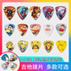 Choix de guitare Ukulele Pick Children's Folk's Folk Guitar Guitar Pick Animation Accessoires de guitare Ensemble de choix de sélections de sélections + Pick Box (veuillez laisser le style de choix