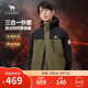 Camel Jacket Men's and Women's Three-in-One Jacket Thickened Outdoor Windproof Mountaineering Clothing Autumn and Winter M13CA49123
