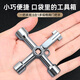 Bohuida triangle key distribution cabinet cross key multi-function key electric box faucet valve elevator key universal