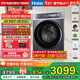 海尔（Haier）云溪4.0极致超薄款滚筒洗衣机全自动纯平嵌大容量一级能效540大筒精华洗家电补贴XQG100-SDE588BU1