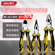 Deli professional-grade crimping electronic handmade DIY pliers three-piece set wire cutters needle nose pliers diagonal nose pliers vise
