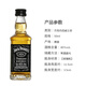 野格 百利甜 伏特加威士忌朗姆酒小瓶酒版鸡尾酒便利店调酒 杰克丹尼威士忌50ml*1瓶