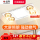 Bull (BULL) lamp warmer bathroom heater home bathroom bathroom high-power infrared fast heating old-fashioned anti-explosion heater explosion-proof integrated ceiling-ventilation and lighting integrated 300x600 official 2025 new energy-saving anti-oxidation double helix tungsten bulb