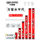 Hejiangong APROAPRO Israel Cape Road 779 square tube level high-precision 2-meter flat water level with magnetic aluminum alloy small non-magnetic 150CM two blisters