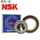 NSK高速轴承6200 6201 6202 6203 6204 6205 6206 ZZ DDU --6206DDUCM胶封