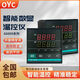 Changzhou Zhize OYC digital display intelligent temperature controller temperature control meter temperature control instrument PT100