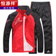 Hengyuanxiang sportswear suit men's spring and autumn couple wear long-sleeved women's jacket young and middle-aged casual sportswear running 8558 red-long-sleeved suit 4XL male