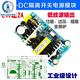 Customized AC-DC isolation voltage regulator and buck module AC 220 to DC 5V12V24V9V36 small size switch 9V6A50W