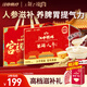Jiangzhong Hougu Rice Powder and Ginseng Rice Powder 30-Day Hericium Mushroom Stomach Powder for Middle-aged and Elderly Nutrition Liquid Food Nourishing New Year Gift Box 900g