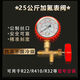 R22 refrigerant household 32 variable frequency air conditioner 410 fluorine meter refrigerator plus ammonia refrigerant Freon refrigerant pressure gauge universal double safety explosion-proof tool set including bottle opener