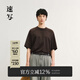 Sketch men's 2025 summer new arrival solid color short-sleeved sweater H-shaped loose round neck simple fashion 9P4311210 227 dry brown L