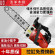 Wuyang Honda imported pure gasoline four-stroke three-row small chain saw 14-inch logging bamboo saw one-handed lightweight small household chain saw one bottle of oil