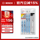 Bosch (BOSCH) saber saw blade set (6 pieces) metal wood cutting high flexibility