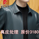 Pierre cardin (pierre cardin) handles Haining genuine leather leather jacket for men 2024 autumn and winter new business sheepskin jacket soft leather temperament men's jacket black single leather 175/92A 125Jin [Jin equals 0.5 kg]-140Jin [Jin equals 0.5 kg]