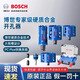 Bosch hole opener expert multifunctional woodworking hole expander 22-152MM carbide hole drill 22mm