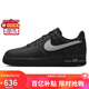 Nike NIKE Men's Air Force 1 AF1 New Year's Gift Sports Shoes HQ2037-006 Black Gray 42