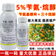 5% benzylaminopurine triacontanol fruit tree citrus tree fruit enlarging growth regulator 500g