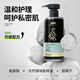 Jieeryin men's private parts cleaning solution men's cleaning and care solution private bath lotion daily antibacterial care solution
