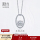 Chow Sang Sang Diamond Pendant Ode to Diamond Series 18K Gold Ode to Eternity Pendant without Chain 93755P 18K/Main Stone 14 Points/H Color/VS Clarity