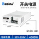 4000W/12V300A high power switching power supply 48V75A/3600W/24V150A DC module power supply 12V300A