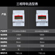 Renjuyi Customized DDSU6606 Electric Meter Household Single Phase Three-Phase 220V Rail Type DTSU6606 Digital Display LCD Meter Lower Inlet and Up Out 4855(80)A Three-Position LCD 2
