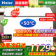 Congelador pequeño Haier serie 100/143/201/300 litros Congelador horizontal doméstico de temperatura única Reducción automática de escarcha, antibacteriano y sin olores Totalmente congelado Totalmente refrigerado Congelador conmutable Primer nivel Ahorro de energía 300 litros -30 Reducción de escarcha en frío profundo 80% | Aproximadamente 420 Jin Jin equivalen a 0,5 kg.