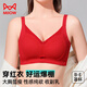 MiiOW New Year Red Big Breast Revealing Small Thin Breathable Underwear Women's Large Size Anti-Sagging Breast Reduction Seamless Bra Feather White 90B