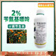 2% Benzylaminopurine Cytokinin Promotes Photosynthesis Citrus Tree Regulator Growth Regulator 500g