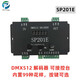 DMX512 Symphony WS2811 full color light with LED controller stage light engineering sub-control SP201E SP201E (DMX512 DC5-24V