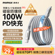 MOMAX magnetic charging cable double-ended Type-C data cable sticker cable PD100W fast charging car cable suitable for tablet iPad Apple 17/16 Huawei Xiaomi mobile phone notebook
