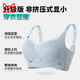 MiiOW New Year Red Big Breast Revealing Small Thin Breathable Underwear Women's Large Size Anti-Sagging Breast Reduction Seamless Bra Feather White 90B