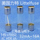 Littelfuse5*20 glass fuse tube T100mA 125MA 160MAL250VP slow blow 800MAL250V T delayed slow blow
