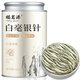 Fumingyuan White Silver Needle, Mingqiantou New Tea, Yunnan White Tea Ancient Tree, White Silver Needle 1 can 100g
