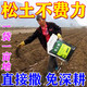 Eight old man loosening essence soil activator loosens and improves soil hardening without deep tillage universal saline-alkali soil conditioner fertilizer 9 bags 30% off the land is like a sponge