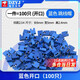 DZYJ jumper cap, long handle cap, pitch 2.54MM, color jumper cap, short circuit block, pin header connection block, blue opening (100 pieces)
