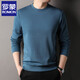 Romon long-sleeved T-shirt with mulberry silk men's round neck sweatshirt 2026 spring and autumn new versatile base shirt