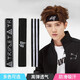 Hairband 3-piece set sports headband men Korean style simple sweat-absorbing turban boy handsome Korean Harajuku hip-hop street versatile headband 3-piece set combination 7
