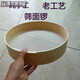 Household willow round flour sieve for sifting flour sieve ultra-fine filter sieve sieve surface gong fine hole diameter 26 cm flour sieve