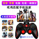 WELCOM Wireless Bluetooth King of Glory Game Controller Vibration Android Phone PC Computer TV Mobile Game Sekiro Brawl Cross Fire Gu Jian Qi Tan Speed ​​Official Black and Red Standard Edition + Wireless Receiver (Computer/TV Use)