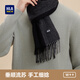 Heilan House (HLA) scarf men's pure wool neck gaiter neck gaiter autumn and winter birthday gift for boys to give to boyfriend to father